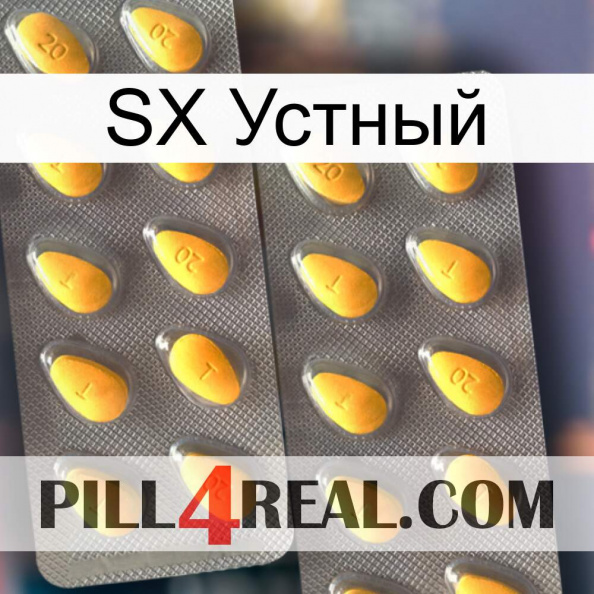 SX Устный cialis2.jpg